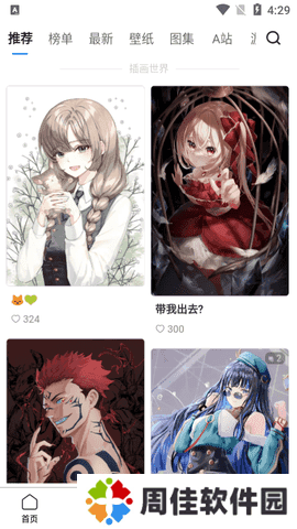 插画世界Pixiv无限制版