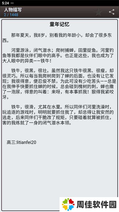 海棠书屋正版