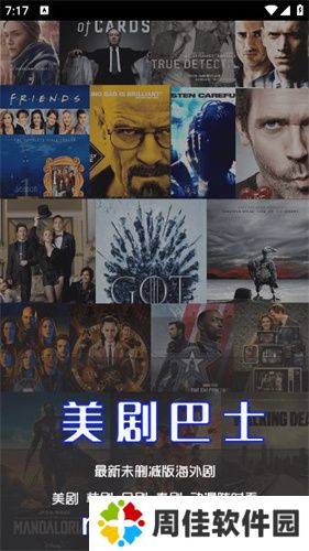 美剧巴士正式版