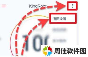 Kingroot车机版
