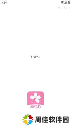 樱花风车动漫最新版