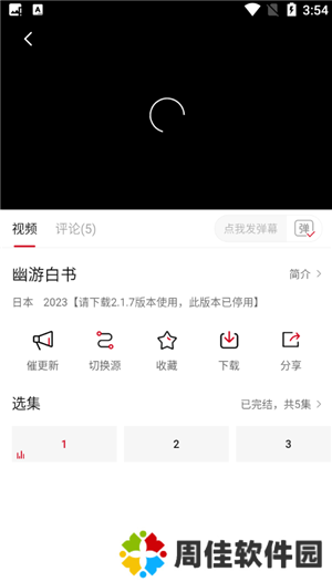 使用教程4