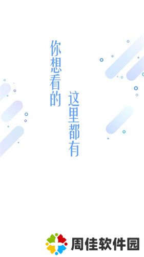 爱看视频