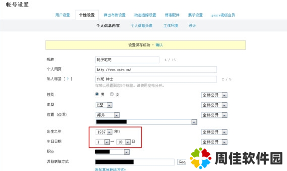 p站助手lite-p站助手lite