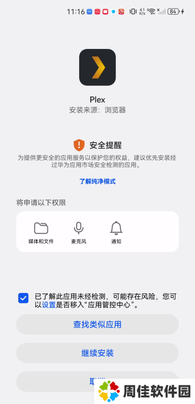 plex影视