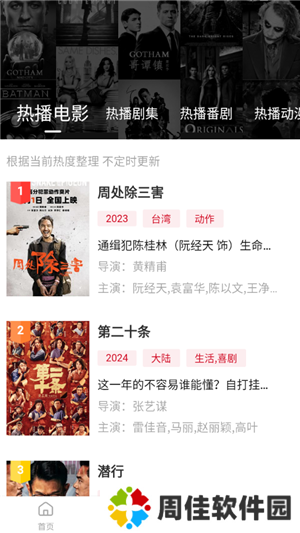 使用教程2