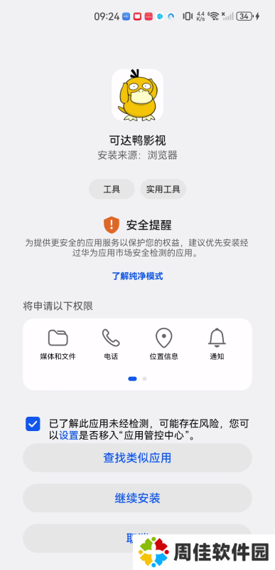 可达鸭影视