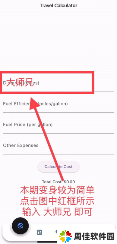 新大师兄影视2023官方APP手机最新版