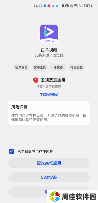 白羊视频app追剧最新版