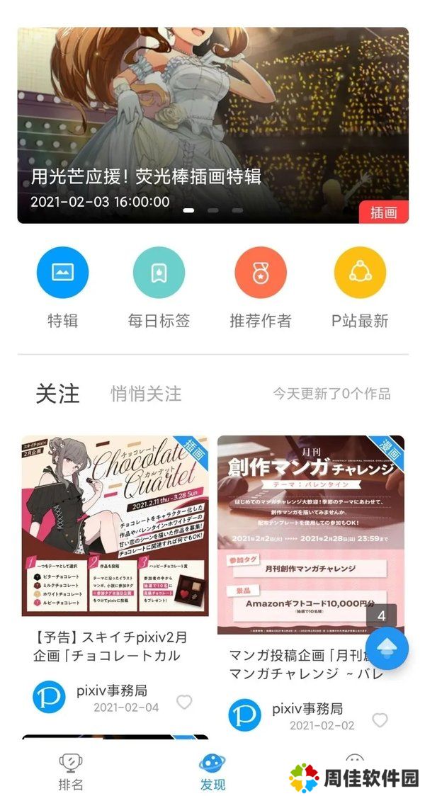 p站助手lite-p站助手lite