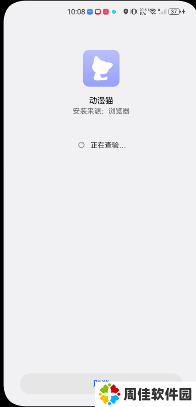 动漫猫