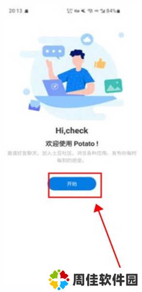 potatochat