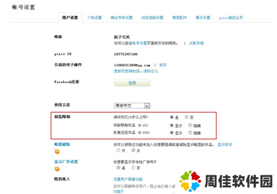 p站助手lite-p站助手lite