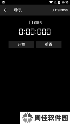 智能工具箱汉化破解版