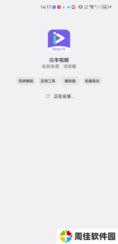 白羊视频app追剧最新版