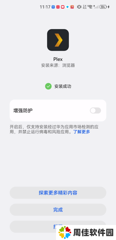 plex影视