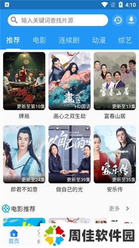 图图影视