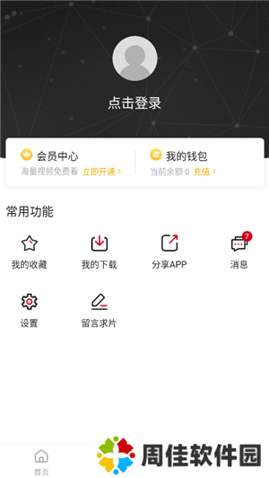 使用教程3