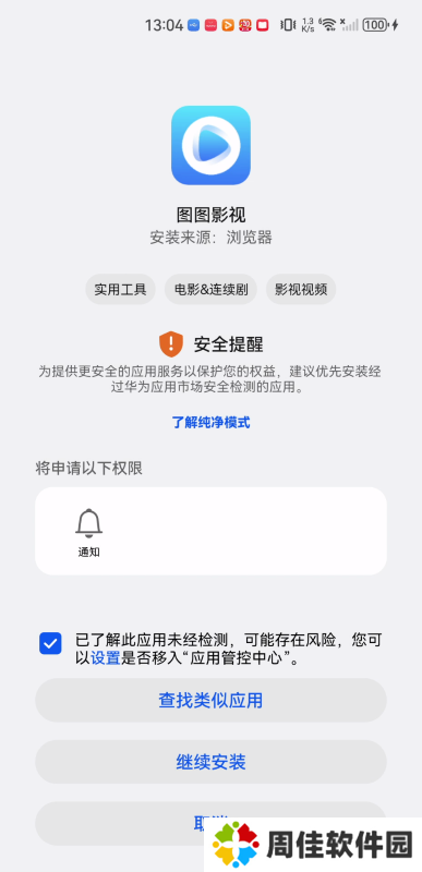 图图影视大全