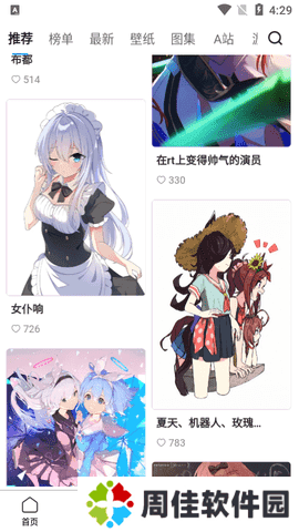 插画世界Pixiv无限制版