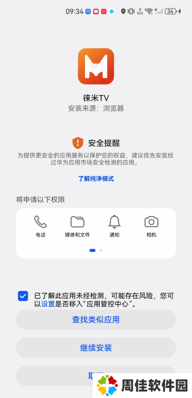 徕米tv