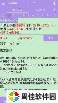 精读圣经