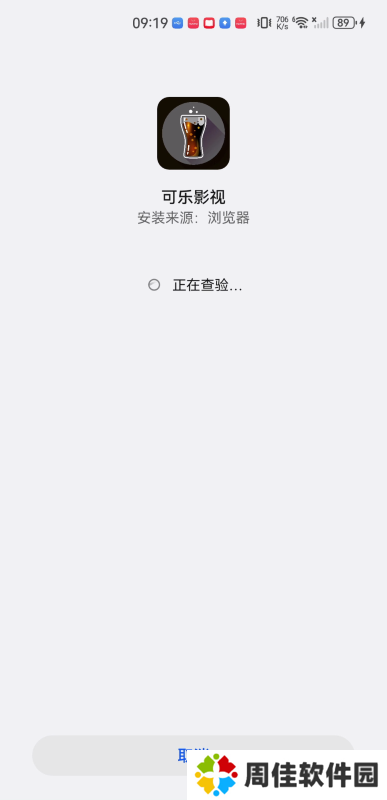 可乐影视最新版