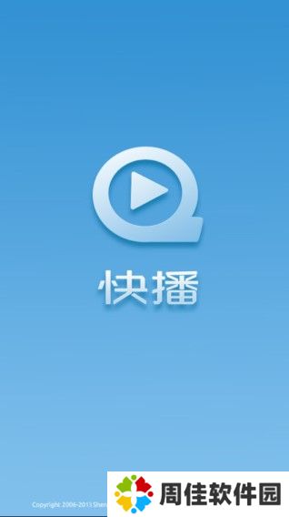 快播视频
