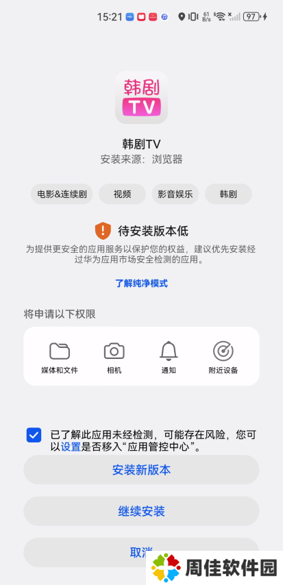 韩剧tv2025