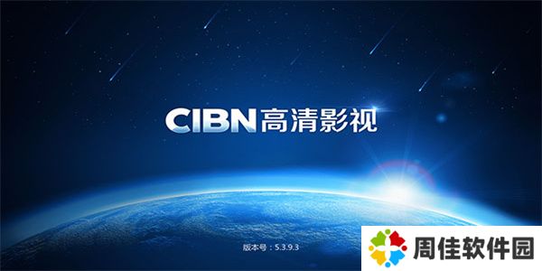 CIBN高清影视