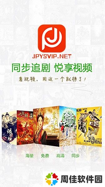 极品影视免费版