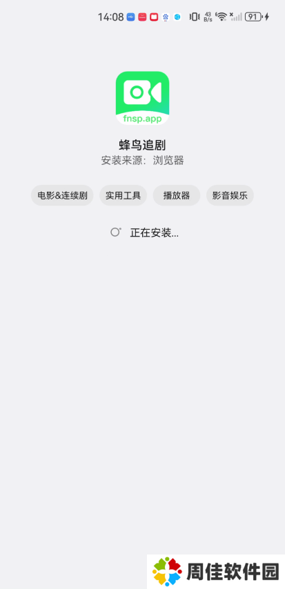 蜂鸟追剧