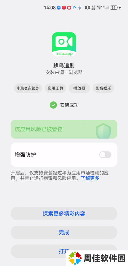 蜂鸟追剧