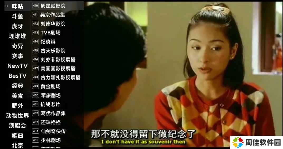 星火电视永久破解最新版