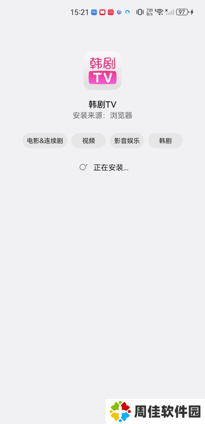 韩剧tv2025