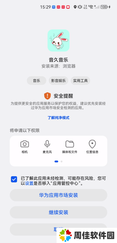 音久音乐