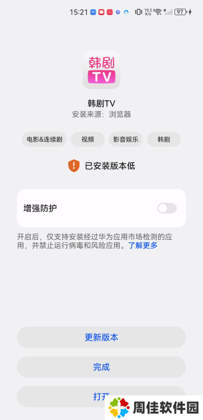 韩剧tv2025