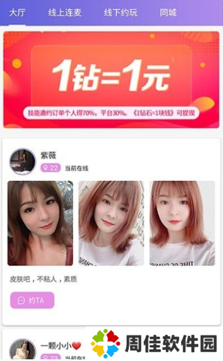 天尚网
