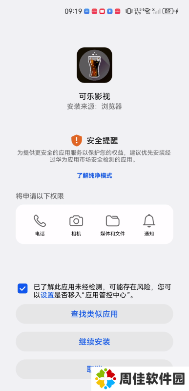 可乐影视最新版
