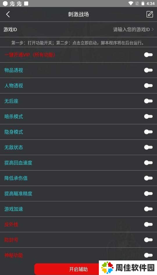 天尚网