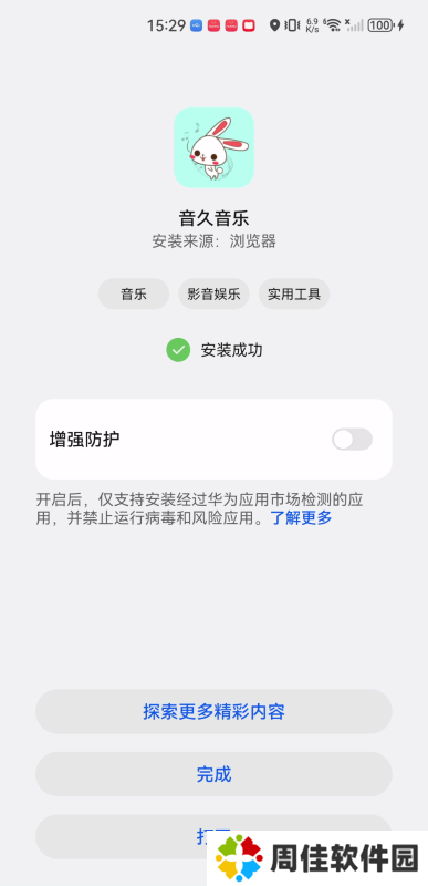 音久音乐
