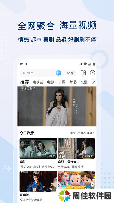影视大全最新版