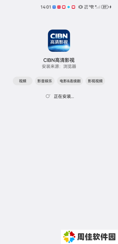 CIBN高清影视