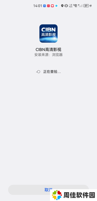 CIBN高清影视