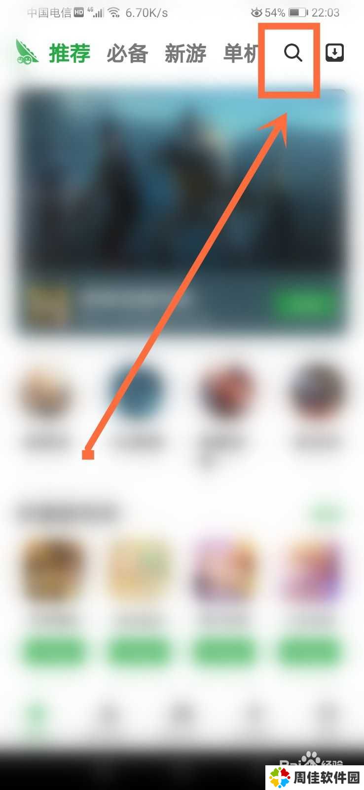 嘿嘿连载怎么下载旧版本