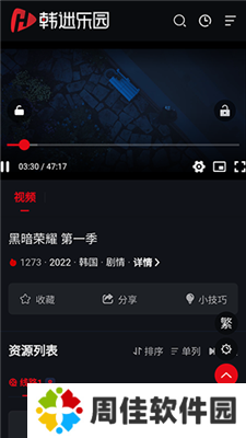 韩迷乐园