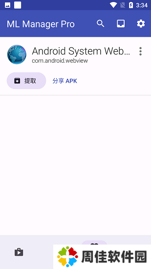 ML Manager汉化版安卓下载
