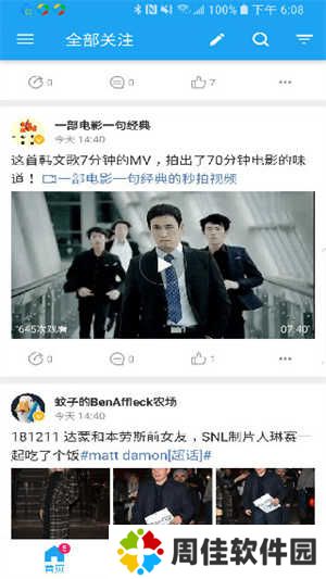 See微博和Share微博哪个好2