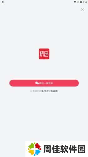 快音免费听歌最新版