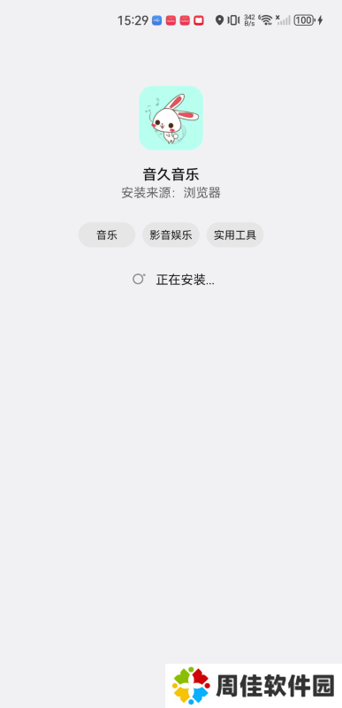 音久音乐